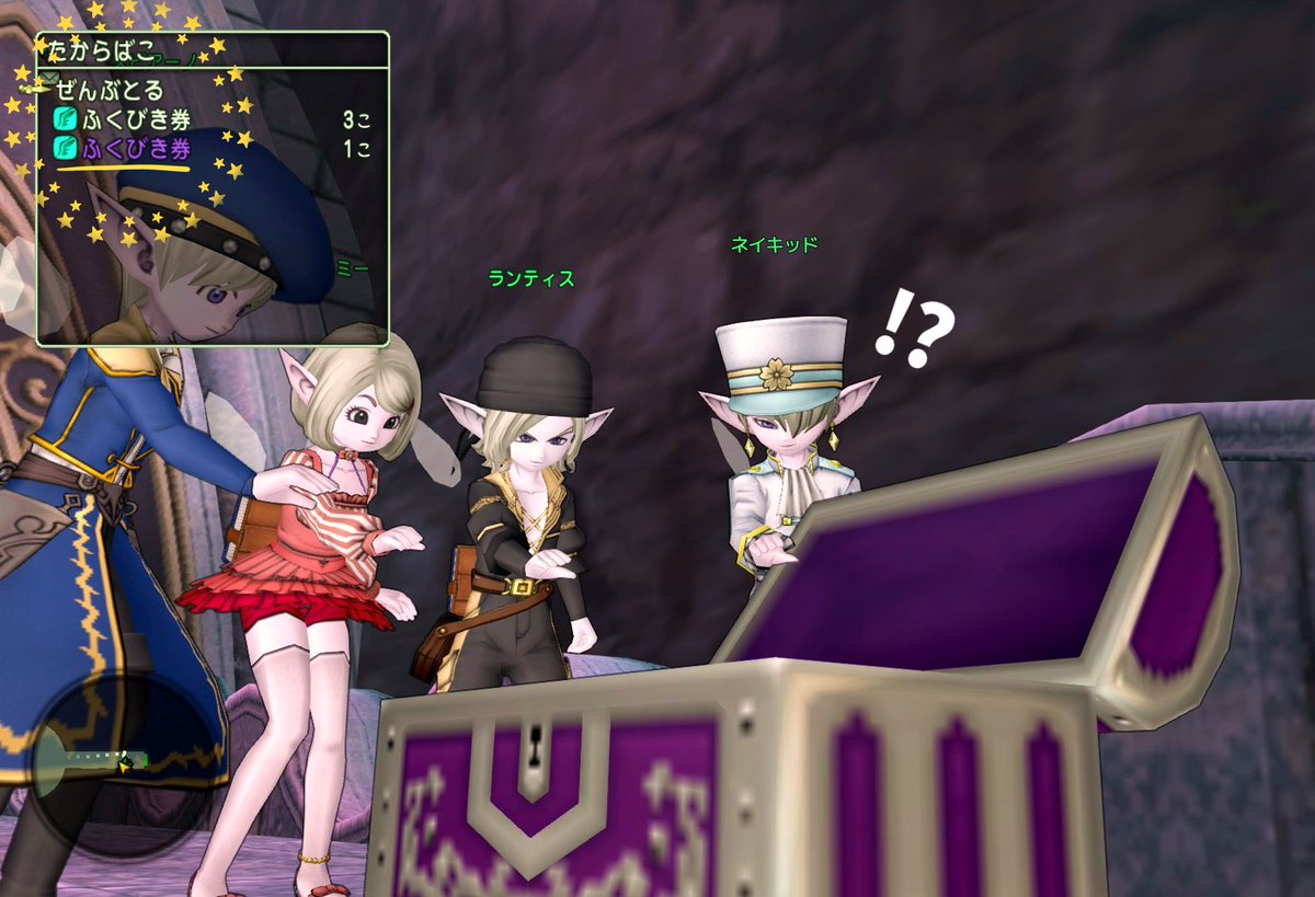 アリサ Dq10 ほわ ๑ ㅁ ๑ 今エルフ4兄弟で迷宮行ったら 紫の宝箱に ふくびき券4枚目が入ってたんだけど何じゃこりゃ 色が紫の文字って何だっけ