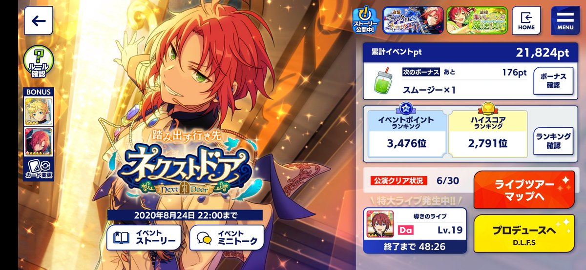 alright next door progress thread, time to start using items and dia. hopefully can hit at last day 10 by tonight!! let's get this (three) leokunnnn(s)