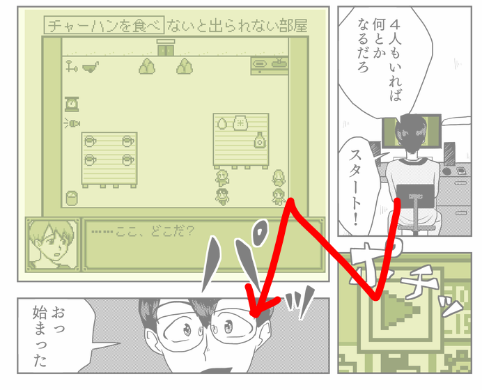 ぐわーーーっ 漫画の読む順番に対してコマの間の余白幅が間違ってた 本当は余白 わごかせ 漫画描いてる 架空のゲームの漫画