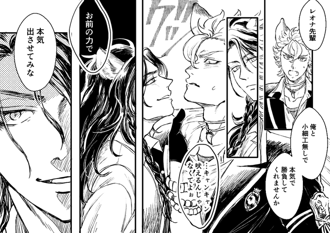 #色んなレオジャクが見れるタグ
あまりにもモノクロ 
