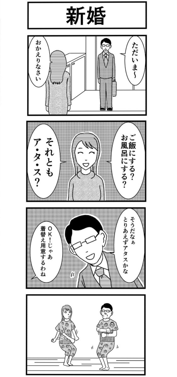 驚かれるかもしれないけどそうなんですよね。

 #漫画家は自分が体験したことしか描けない 