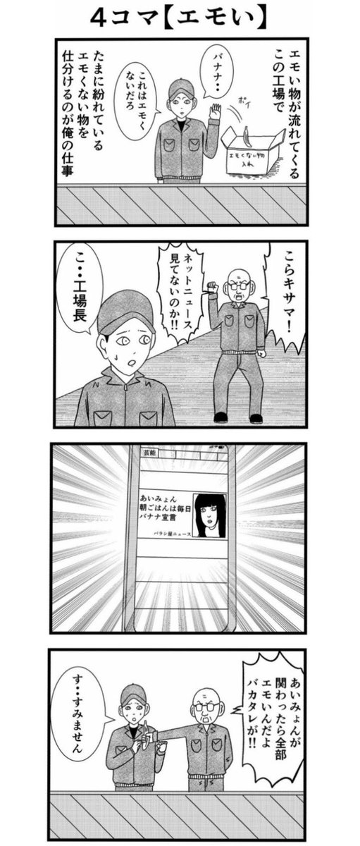 驚かれるかもしれないけどそうなんですよね。

 #漫画家は自分が体験したことしか描けない 