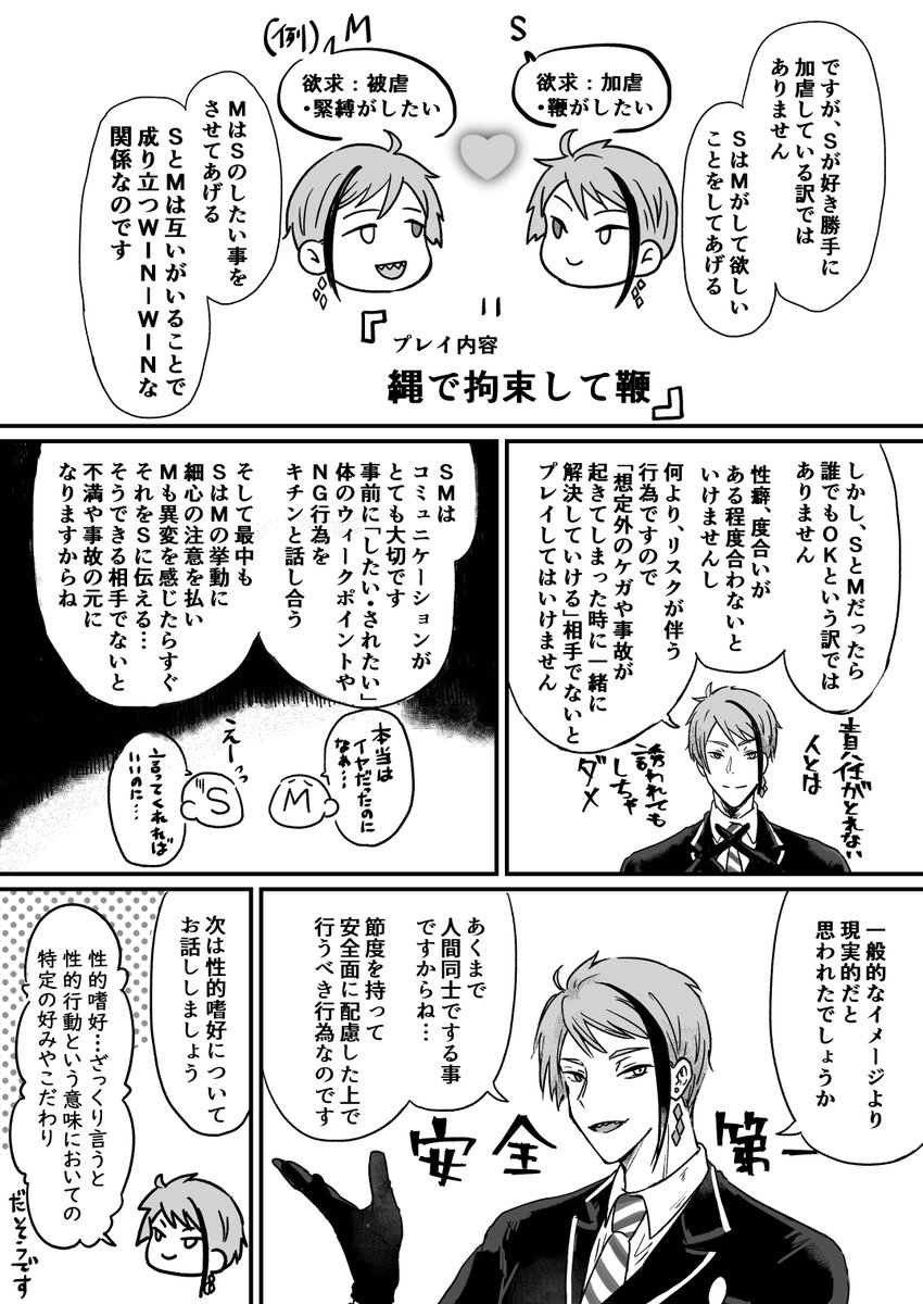 ※ジェイフロ前提。
お題箱に答える+えすとえむな概念を話すジェくん 