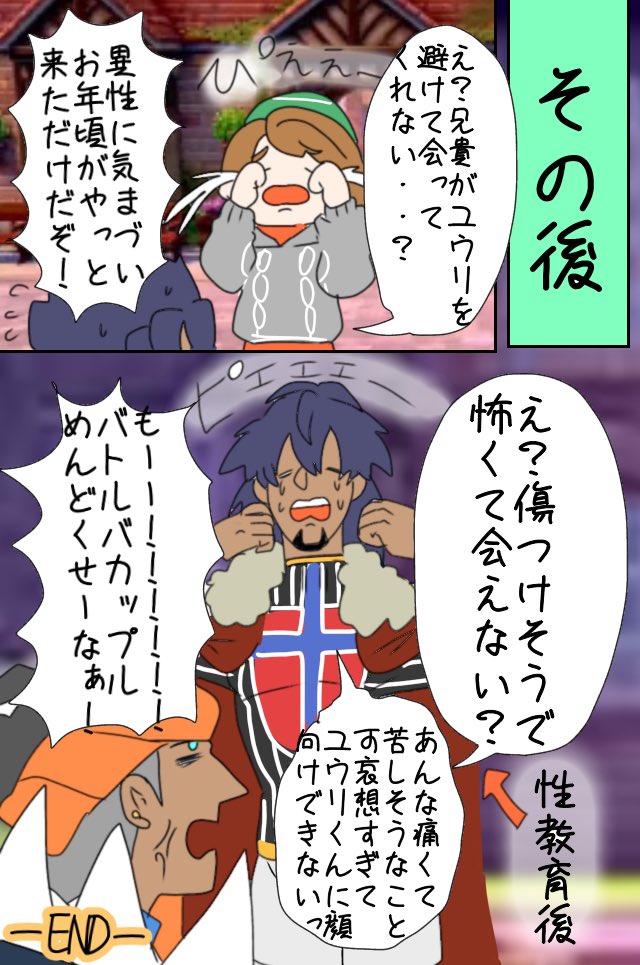 バトルバカップルな話

ダンユウ 