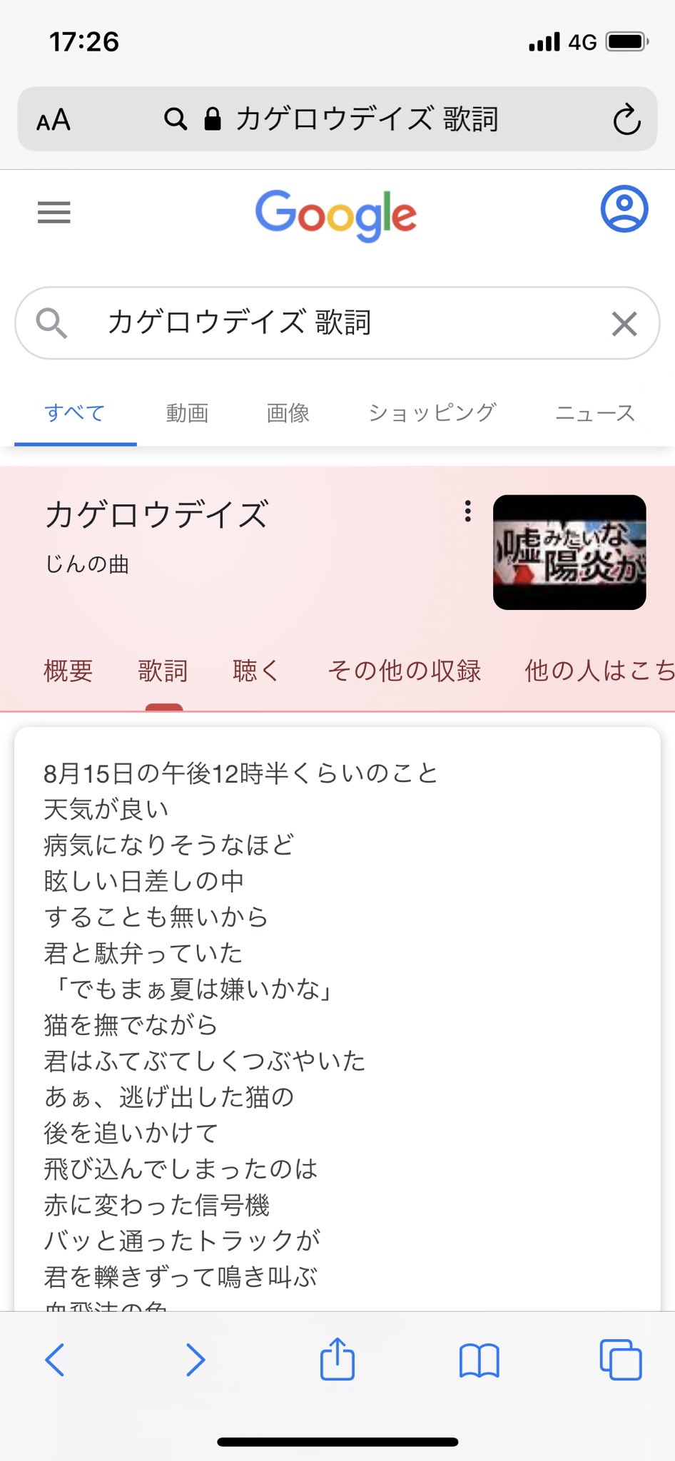 なーたろ ｱｷﾊﾞ絶対領域 お給仕おわってます ありがとうございました 久しぶりのソロキッチンでしたꪔ 人間さんたくさんきてまんまもいっぱい食べてくれて嬉しかったです カゲロウデイズの日なので歌詞貼っておきますね T Co Dzygyfh9rb Twitter