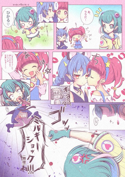 ひかララ を含むマンガ一覧 ツイコミ 仮
