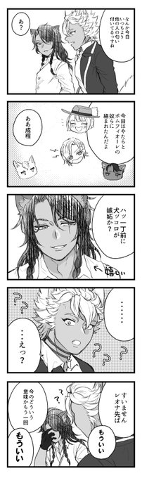 #色んなレオジャクが見れるタグ
漫画 