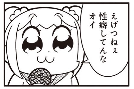 画像まとめ ポプテピピック 5ページ目 アニメレーダー 画像まとめ ポプテピピック 5ページ目 アニメレーダー