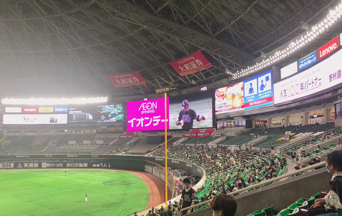 大庭彩歌 トキヲイキル On Twitter 今日のホークス戦はイオンデー イオン九州では ホークス全力応援キャンペーンを実施 してますよーっ ぜひクイズに挑戦し 豪華賞品を 当てちゃいましょーーっ Https T Co Iwklputijb ホークス全力応援中 Https T