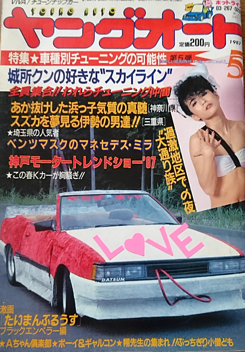 懐かしい昭和時代（女性） on X: 
