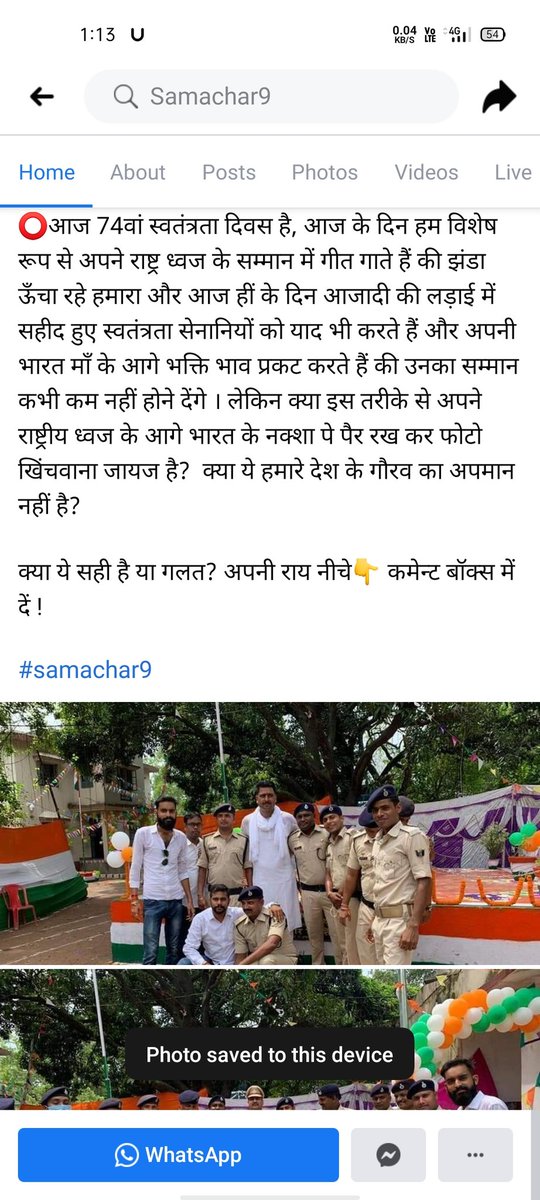 csidd9's tweet photo. Samastipur police kaa ek sarm naak tasveer samne aaya ..hai ab aap log hi bto kya karna chehye inko..
#dgpbihar #police #samastipur #samachar9 https://t.co/1nhIqSkYfO