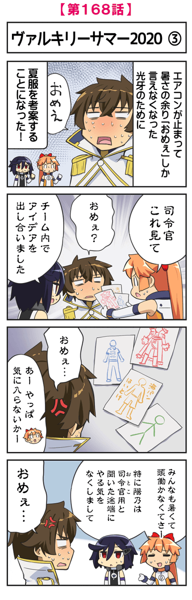 #ヴァルキリーターン 始まっております! 