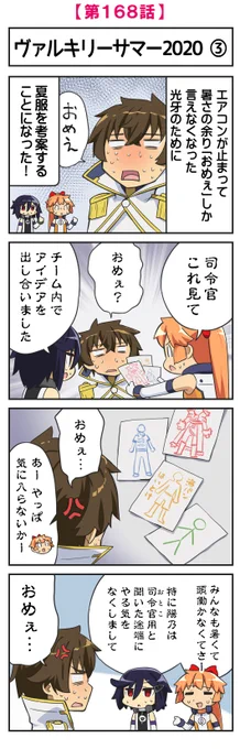 #ヴァルキリーターン 始まっております! 