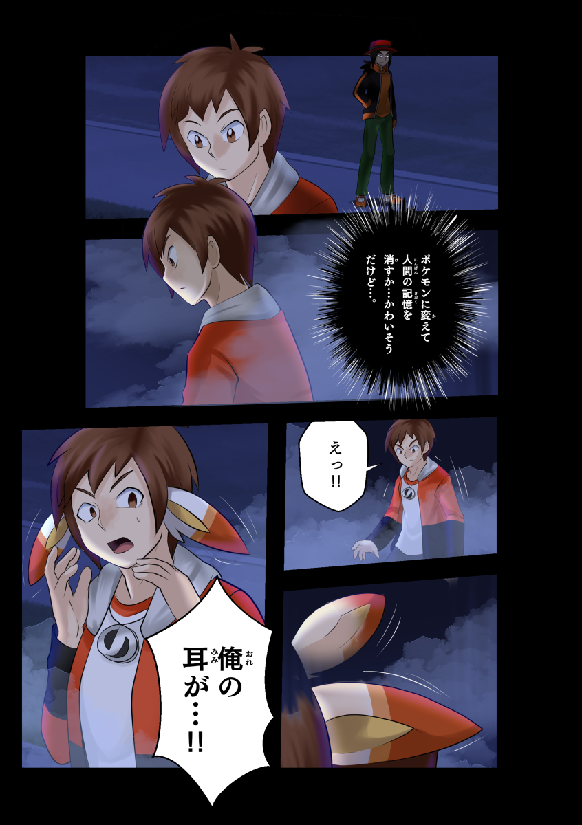 【TF注意】ヒバニーTF #漫画 #transfur #ポケモン化 #ポケモン #ヒバニー https://t.co/gQaLMorBFb 