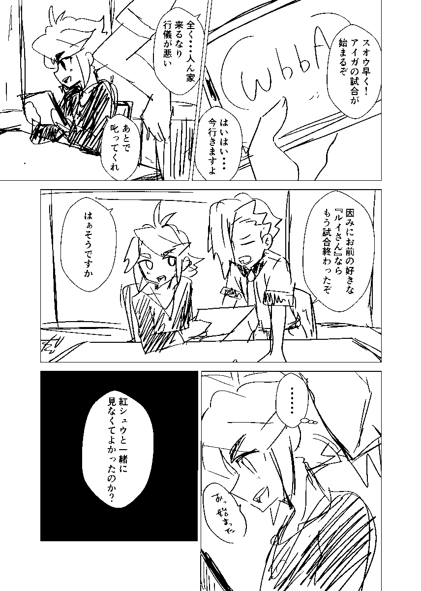 今週の画面外のスオフブくんです
ラフで力尽きた 