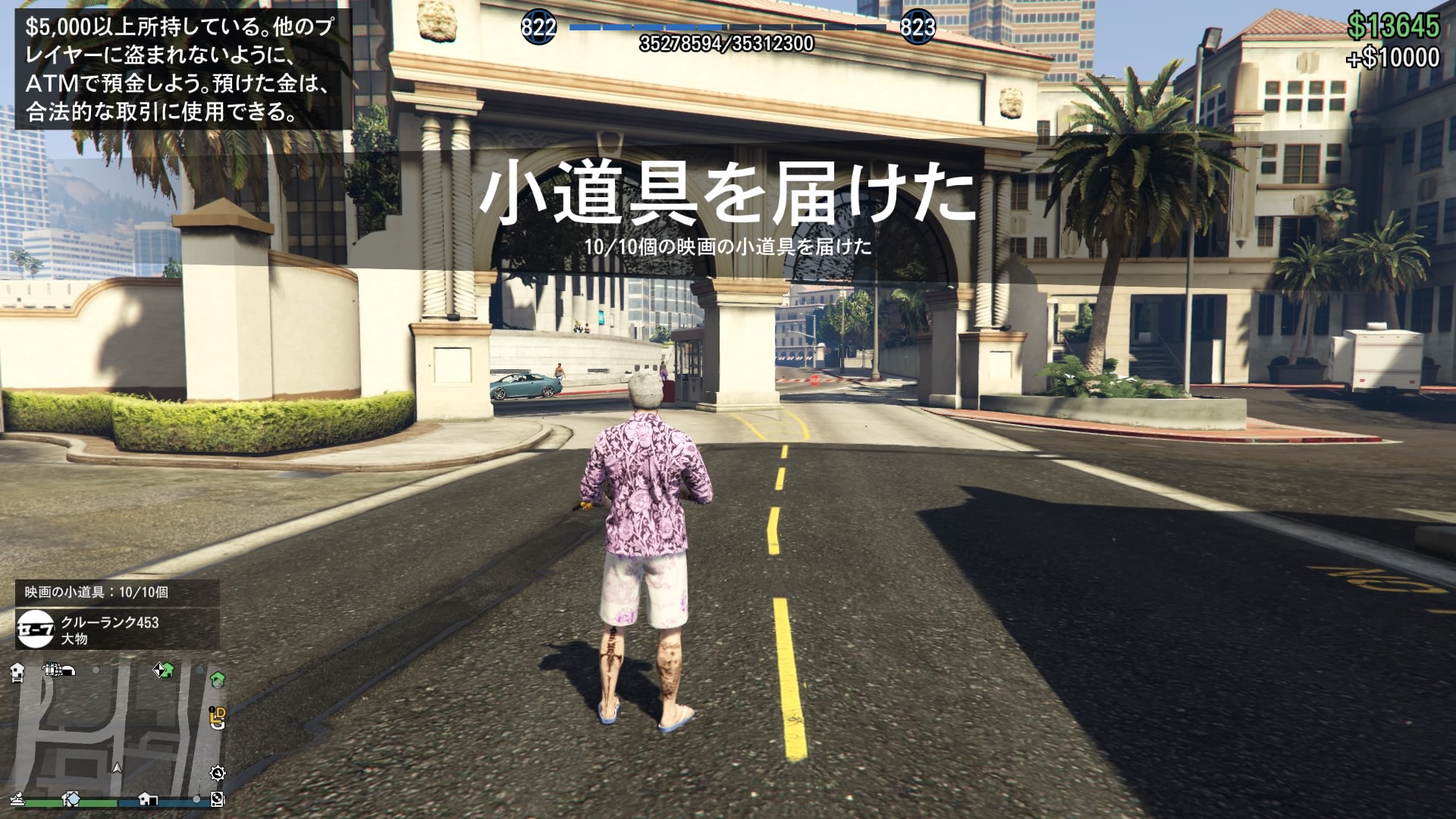 せいふ Gtaソロモンの映画小道具をなんとか達成できやした ランダム車が運ゲー過ぎ コルツとイプシロン施設を何往復したけど 公開セッション行ったら一発で出た Gtaonline キフロム Ps4share T Co T9oxvlhtuu Twitter