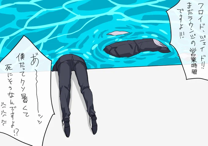 今日死ぬほど暑い 
#ツイステファンアート 
