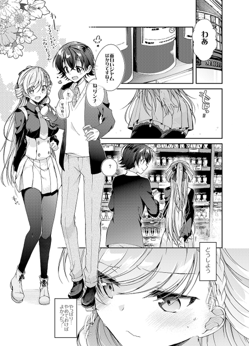 あららぎ 一式さん2巻発売中 Arrg15ayn さんのマンガ一覧 いいね順 ツイコミ 仮 あららぎ 一式さん2巻発売中 Arrg15ayn さんのマンガ一覧 いいね順 ツイコミ 仮