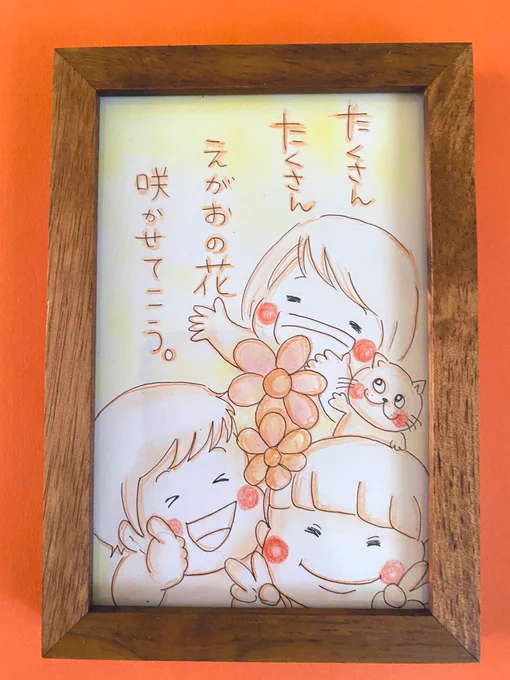 誰もが人に優しい笑顔をあげることができる人なんだということ。

でも忘れがち。なくしがち。
その人が今笑顔でないのは
その人が今笑顔をなくしてるのは
きっと自分のことでいっぱいいっぱいなんだろう。だから待ってよう。
思い出すまで。見つかるまで。

その時がきたら
一緒に焼肉でもいくかな? 