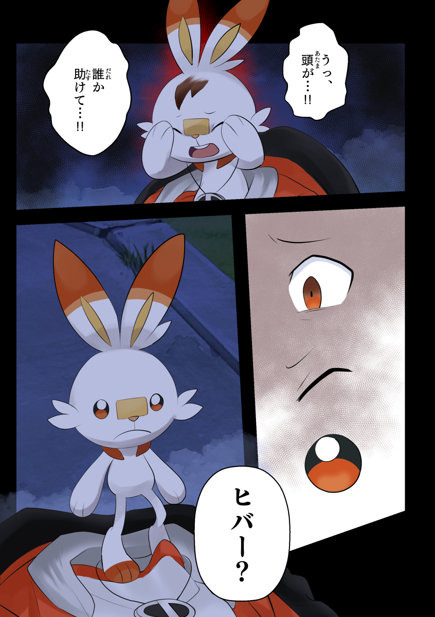 【TF注意】ヒバニーTF #漫画 #transfur #ポケモン化 #ポケモン #ヒバニー https://t.co/gQaLMorBFb 