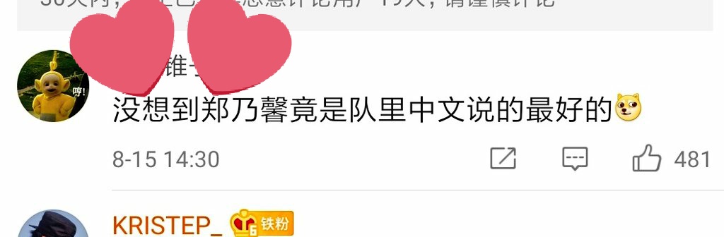 B_zhongwen's tweet photo. คอมเมนท์ในเวยป๋อตอนที่แข่งpubg  นึกไม่ถึงเลยว่าเนเน่คือคนที่พูดภาษาจีนได้ดีที่สุดในทีม  555 #เนเน่ https://t.co/gfNSrV1xTp