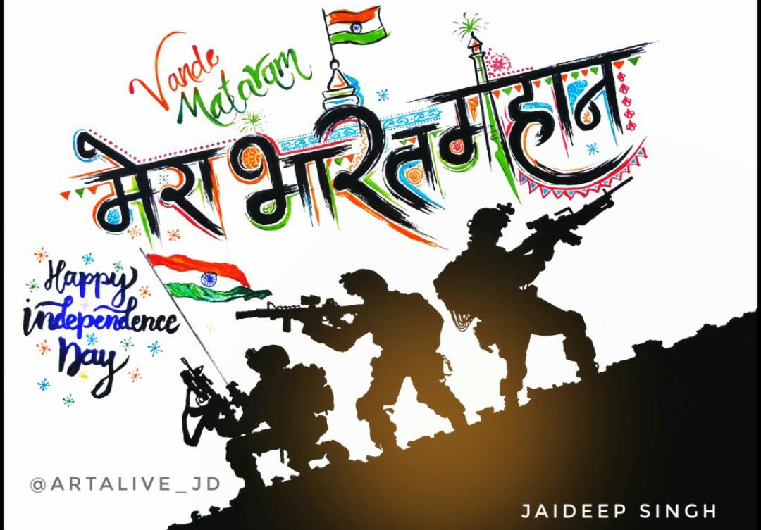 CreativityBTC's tweet photo. Happy 74th Independence Day from our Creativity Family❣ @CreativityBTC 
#स्वतंत्रतादिवस🇮🇳    #स्वतंत्रता🕊   #आजाद_भारत❤
Artist👨🏻‍🎨 : @artalive_jd (DELED - 2018 BATCH) 🇮🇳 https://t.co/XlcUEVfbj9