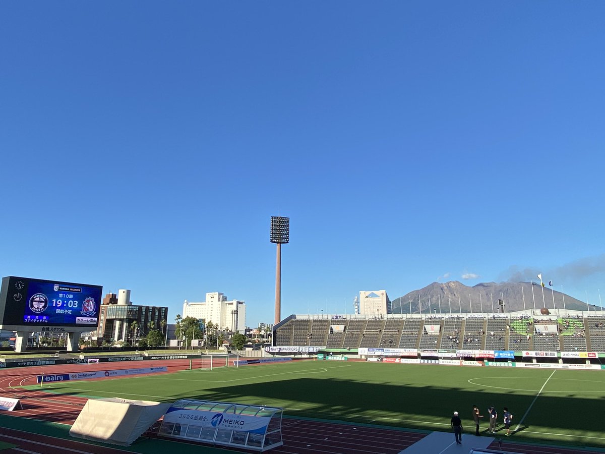 ちょび 今日も桜島がきれいに 白波スタジアムはいいぞ 山の日ツイートを見るにｊリーグ公式は 鹿児島来たことないんだろうね 白波スタジアム 鹿児島ユナイテッド
