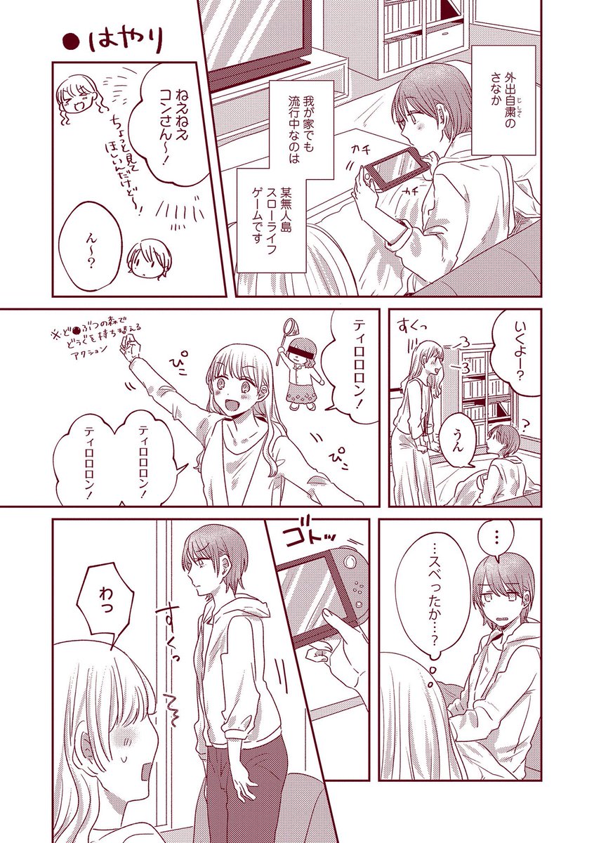 彼女と私の同棲生活を漫画にしたエッセイだよ #漫画家は自分が体験したことしか描けない
コミック百合姫さんでコラム連載中です、時折Twitterにも出張掲載させていただくこともあります!『今日もひとつ屋根の下』というタイトルです、よろしくお願い致します〜!