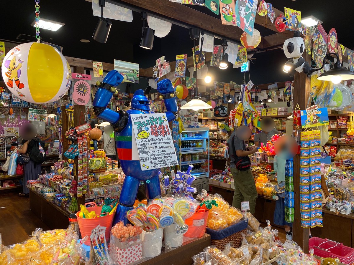 しょぼ 駄菓子屋さん 1丁目1番地 だお 昭和レトロ感あふれ過ぎでワクワクが止まらないお 駄菓子だけじゃなく スーパーボール等の玩具までこの品揃えだお ああ大変 別腹をもう一つ用意しないといけないお イオンモール幕張新都心 T Co しょぼ 駄菓子屋さん 1丁目1番地 だお 昭和レトロ感あふれ過ぎでワクワクが止まらないお 駄菓子だけじゃなく スーパーボール等の玩具までこの品揃えだお ああ大変 別腹をもう一つ用意しないといけないお イオンモール幕張新都心 T Co