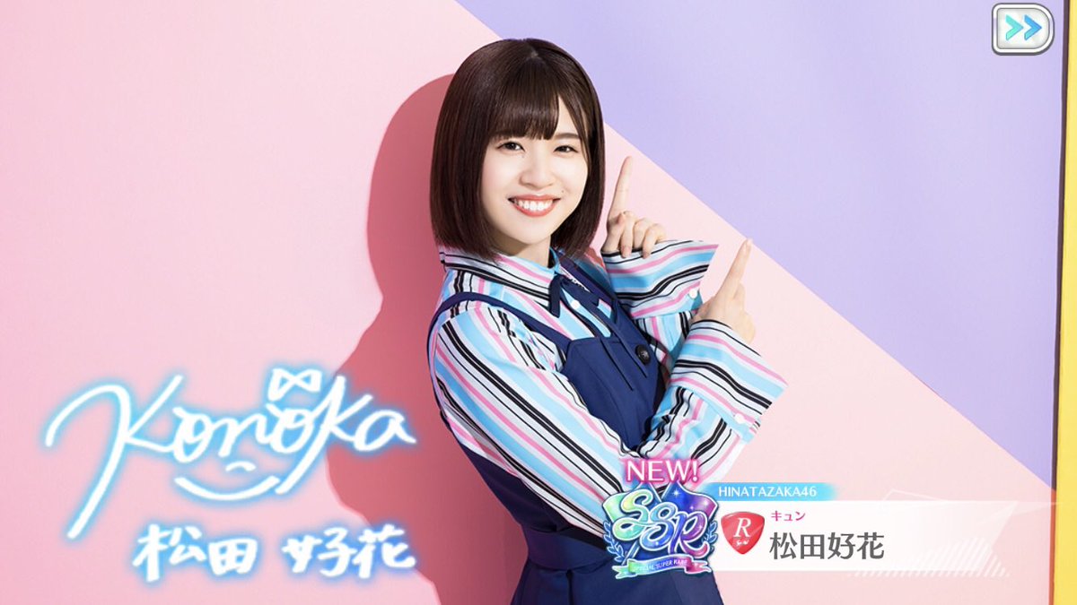 RSpiritsa's tweet photo. ちょっと前の大当たり🎯
#ユニエア
#松田好花
#キュン
#サイン入り https://t.co/uoaHkIugyR