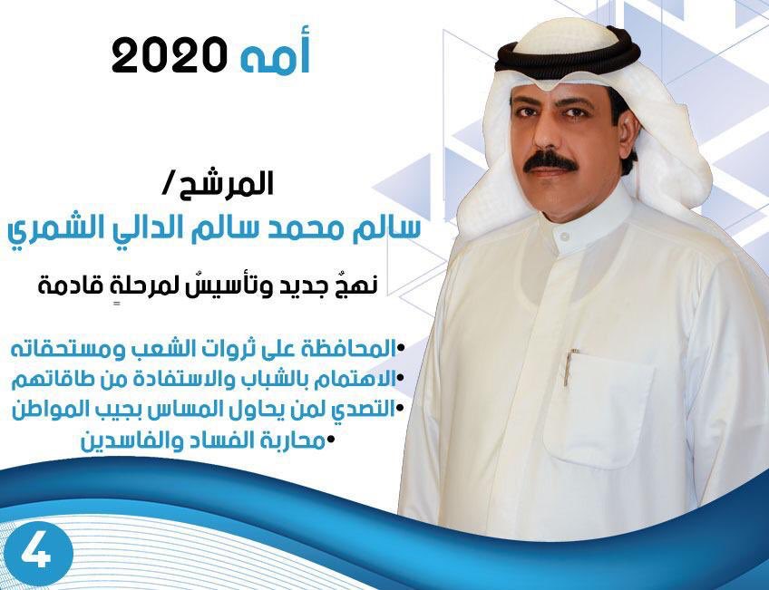 مرشح الدائرة الرابعة سالم الدالي الشمري: نهجٌ جديد وتأسيسٌ لمرحلةٍ قادمة.

#تشاورية_شمر 
#امة_2020