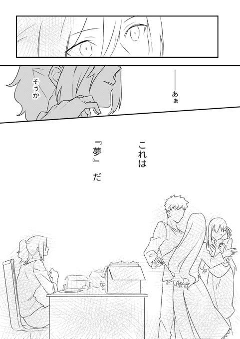 『ある少年の話』③

(空の境界×Fateクロスオーバー 本編ネタバレ・捏造注意) 