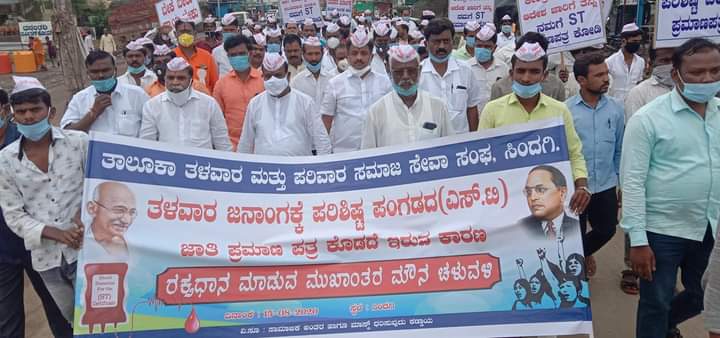 atmanand6519's tweet photo. Karnataka govt  not issuing certificate to Talawara and Parivara community, the community members from taluq, district have done *silent strike* on *independence day by DONATING Blood* @narendramodi @AmitShah @BSYBJP @blsanthosh @rashtrapatibhvn @nalinkateel @JoshiPralhad https://t.co/0pWjMfDNQ3