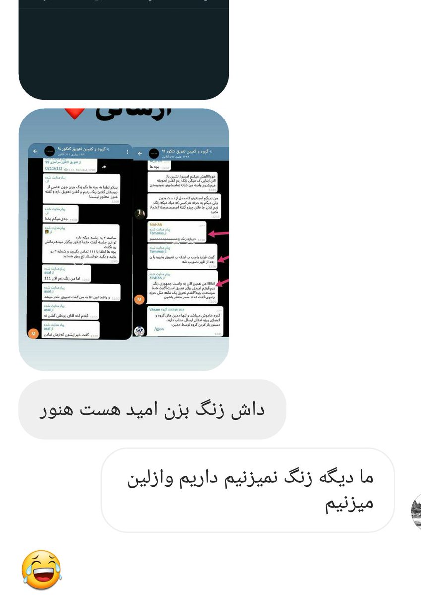 REZA65035682's tweet photo. اخرش بود 
#روحانی_کمک #روحانی_امید_تعویق_کنکور @HassanRouhani @Rouhani_ir 
#روحانی_کمک_به_تعویق_کنکور
#روحانی_گوه_خورد زنگ بزنیم https://t.co/vsVnkGftR8