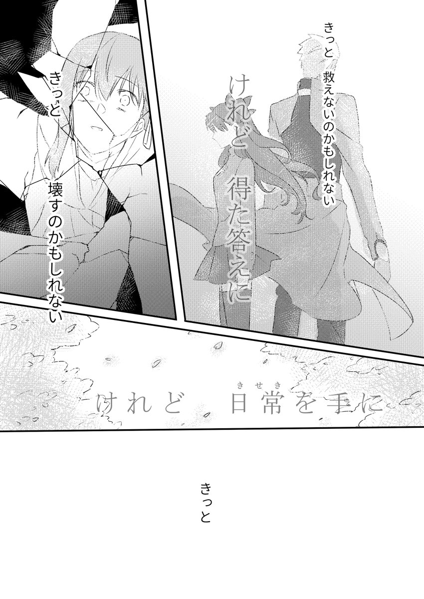 Fgo ある少年の話 空の境界 Fateクロスオーバー 本編ネタバレ 捏造注意 唐崎 の漫画