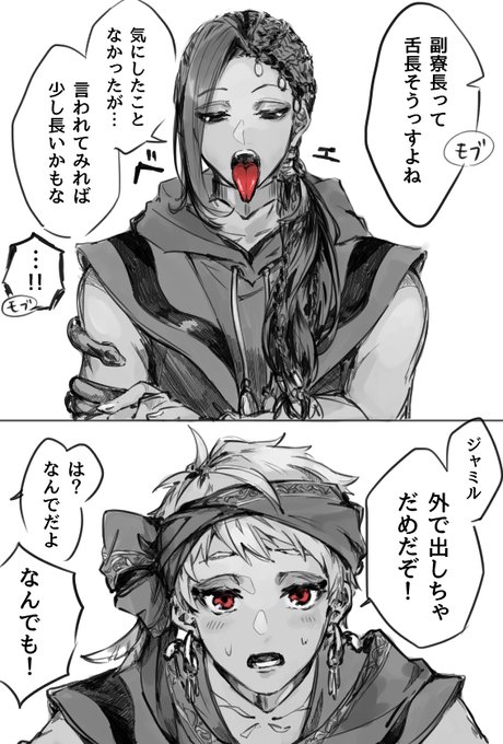 長い舌はえち 