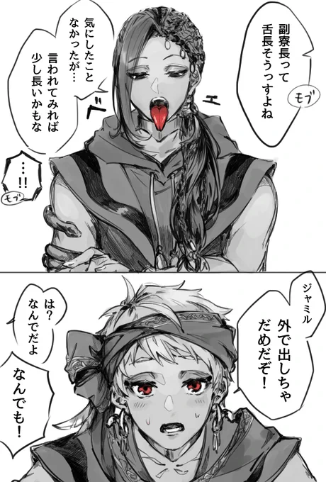 長い舌はえち 
