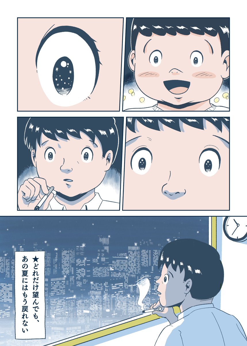 @yousuck2020 「あの頃の夏休みあるある」

僕のアカウントで毎日マンガを上げているので、良かったら読みに来てください。 