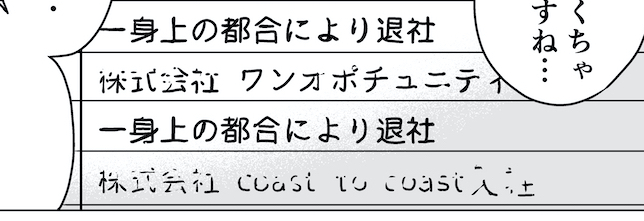Lose Yourselfばかり聴いてたらこうなりました。 
