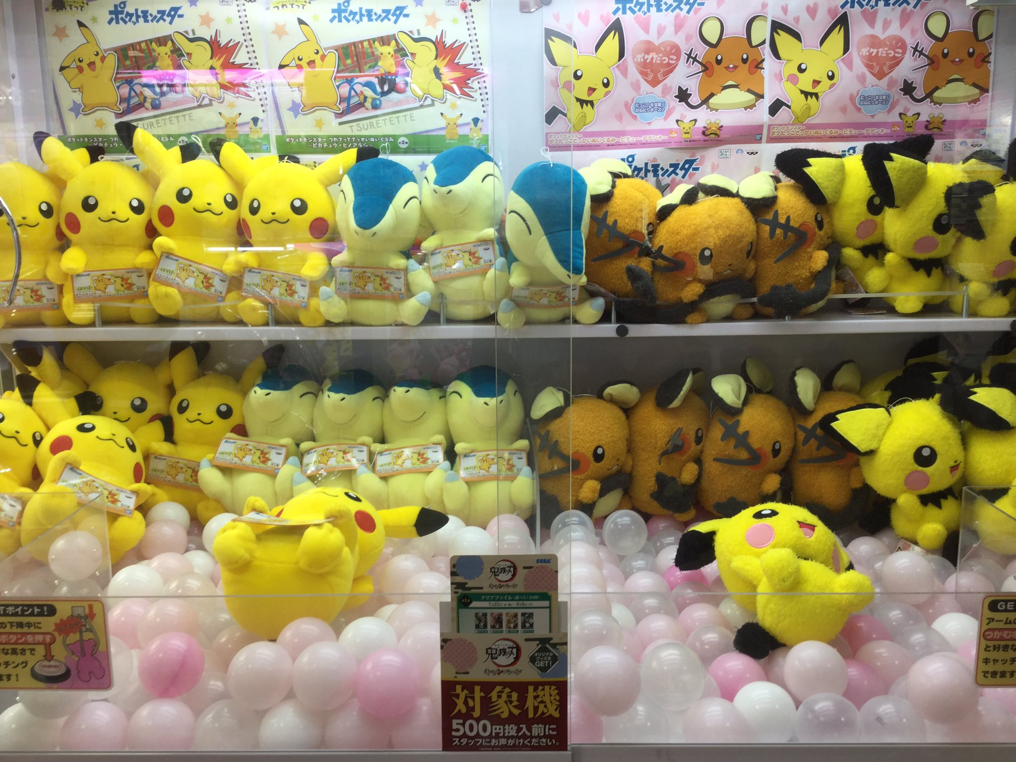 Twitter 上的 セガ ワールド 福生 入荷景品 ポケットモンスター ポケだっこ でっかいぬいぐるみ ピチュー デデンネ ポケットモンスター つれてってでっかいぬいぐるみ ピカチュウ ヒノアラシ しっぽみてみて めちゃでかコイキングぬいぐるみ