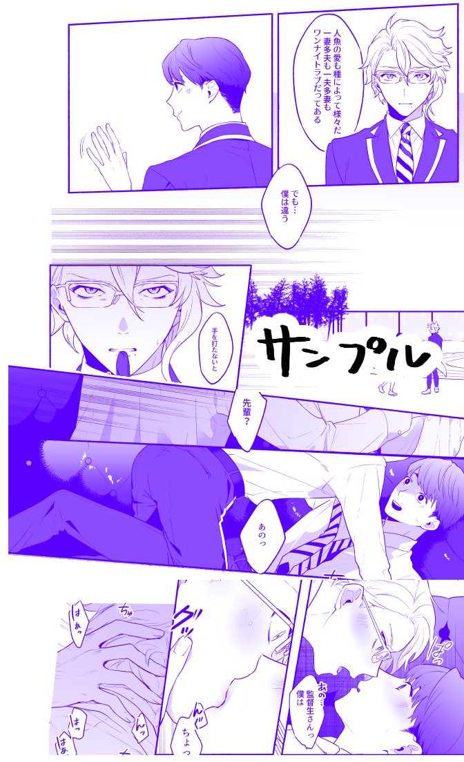 #twstプラスB攻
#twstプラスB
監アズが初体験するマンガ完成しました。(本文22P)
内容R18の為、リスト限定です。18↑の方でファボかリプ頂ければ、リストに追加しています。
https://t.co/HwW4yzFBwp 