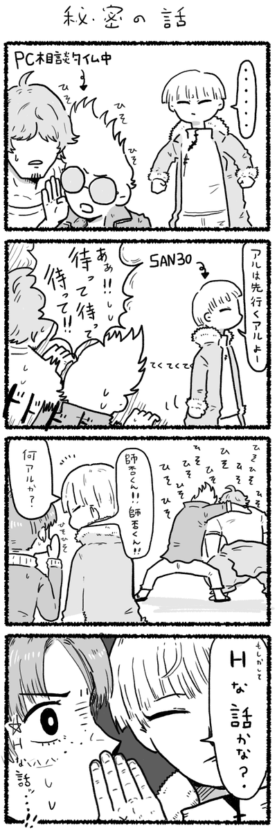 #椎名篤蝉ハガネールがソーダを証明せよ
昨日のセッションがバチクソ楽しかったぜーって絵です 