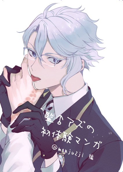 #twstプラスB攻
#twstプラスB
監アズが初体験するマンガ完成しました。(本文22P)
内容R18の為、リスト限定です。18↑の方でファボかリプ頂ければ、リストに追加しています。
https://t.co/HwW4yzFBwp 