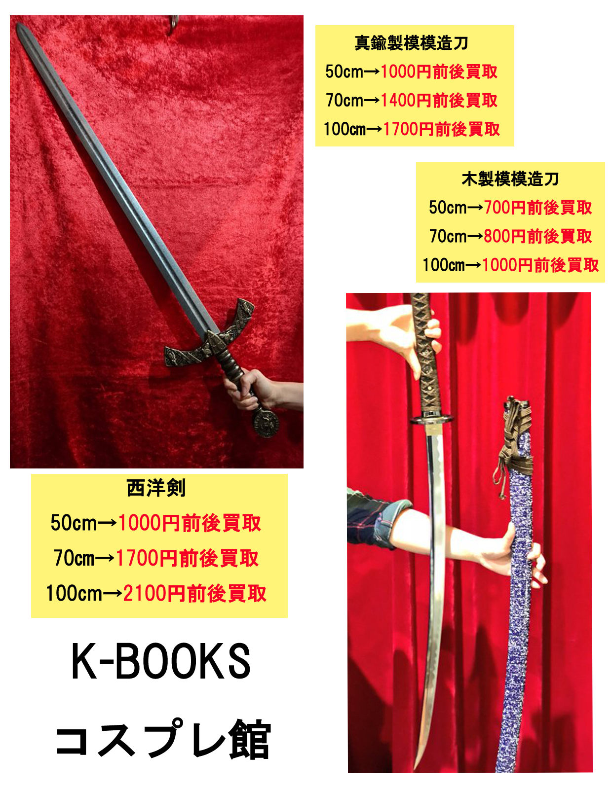 人気満点 最終価格 西洋剣 模造刀 両刃 西洋 ドラクエ 武具 コスプレ