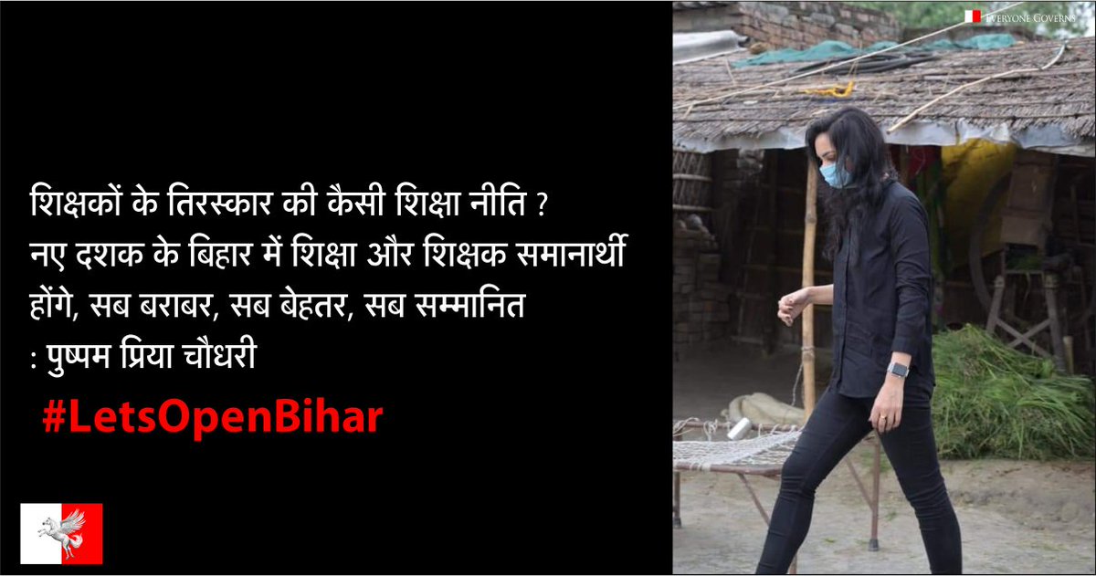 vardhan_anand's tweet photo. Indeed Education should be top most priority of any government. Struggling Education Policy will result in struggling growth of Bihar
#LetsOpenBihar https://t.co/zd6L7s8bwX