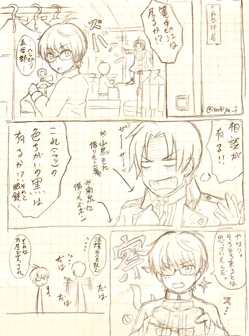 ※ぐだぐだ漫画

近侍がコスプレをすると目当ての男士が来るという迷信がある本丸の長谷部(近侍)と気が利く篭手切江のはなし

(フル装備は予算が厳しいと松井江に言われる下りがこれの前にあったんだけど時間の都合でカットwそのうち何かにこれと共に清書して載せますw) 