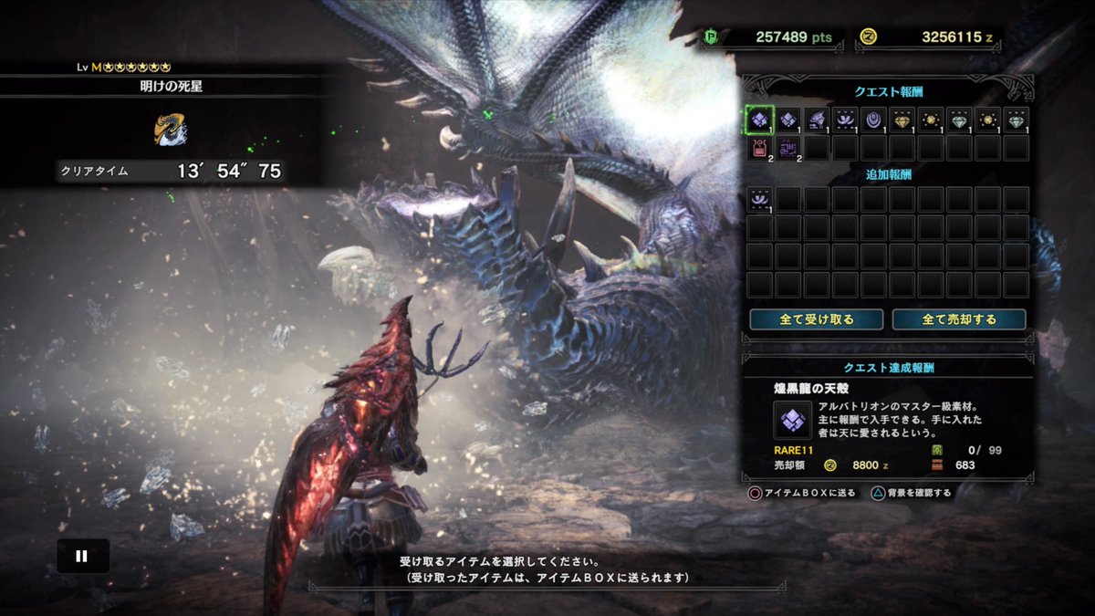 Sliver 見習い双剣使い Mhw Ib 明けの死星 アルバトリオン 覚醒大剣 火 10 58 Wiki Rules やっと属性ダウン取れて 更新できた 真溜め2回外さなければ なぁ D 10分切りまで あともう少し