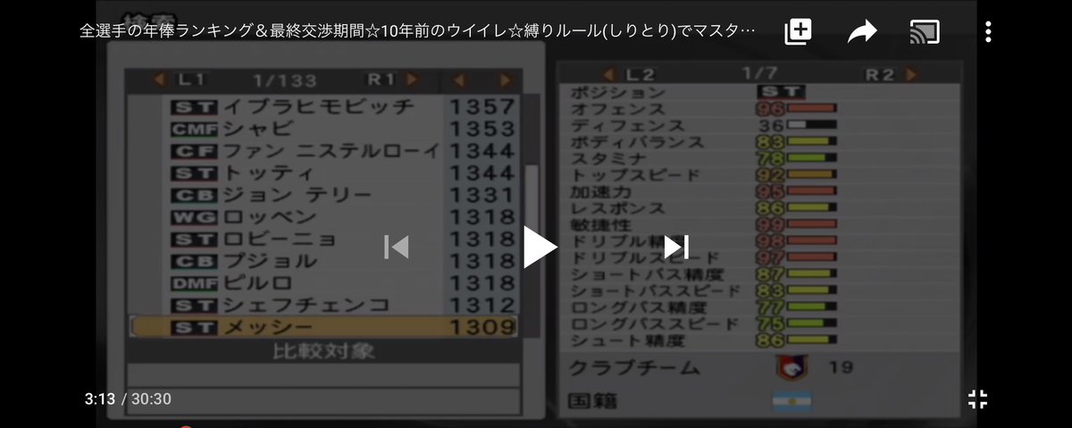 الوسم ウイイレ08 على تويتر