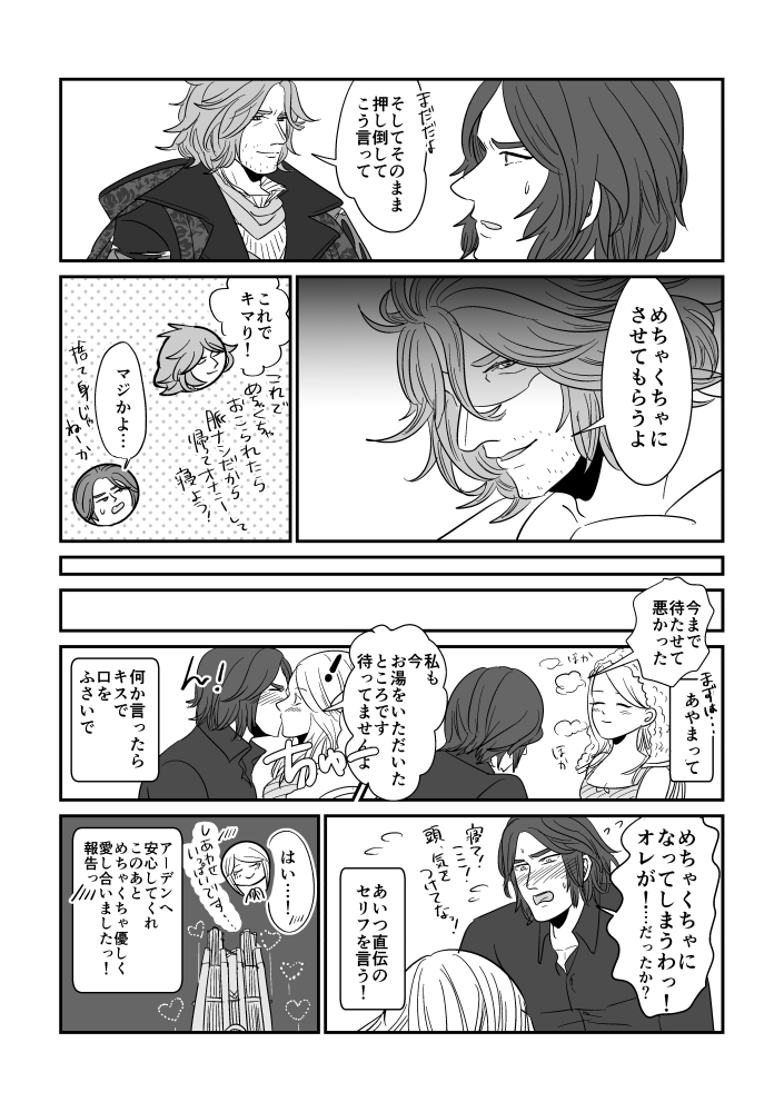 【ノクルナ】お好きな方お楽しみください 全員生存ハッピー設定 