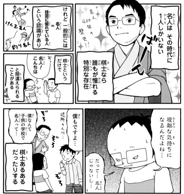 伊奈めぐみと渡辺明名人の馴れ初めがすごい 大学や兄などwikiプロフィールも たきもりの森